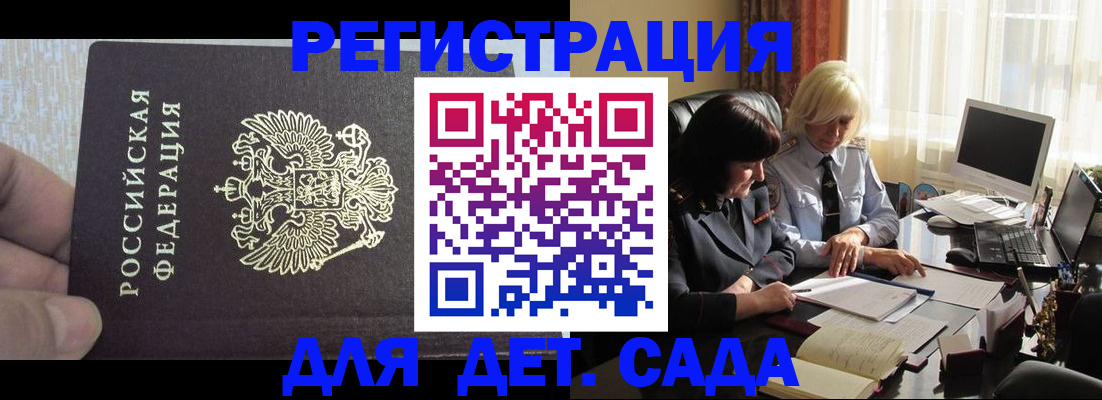 временная регистрация законно в Южно-Сухокумске