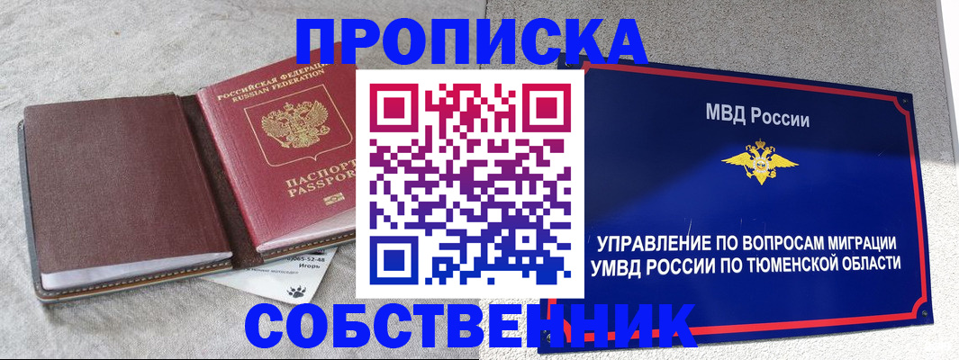 прописка для школы в Южно-Сухокумске